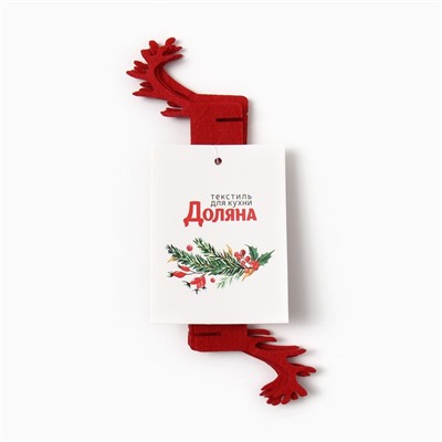 Набор декоративных колец для салфеток «Олень», цвет бордо, 4 шт. 15×5 см, 100%п/э фетр