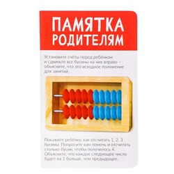 Развивающий набор «Простая математика»