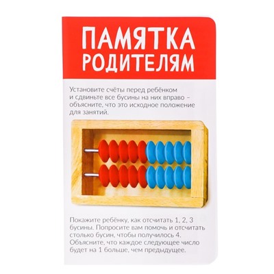 Развивающий набор «Простая математика»