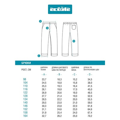 Брюки детские для девочек Sabelnik