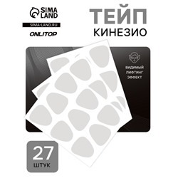 Тейп для межбровной зоны и висков, набор, 27 шт.