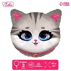 Шар фольгированный 30" «Котик», набор 3 шт.