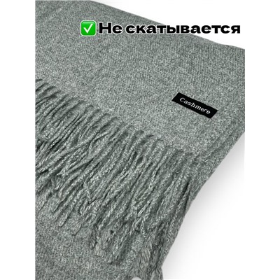 Платок теплый кашемировый однотонный (Меланж) Арт 9039/5 серый