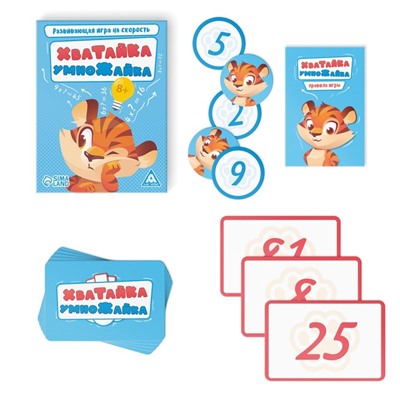 Развивающая игра на скорость "Хватайка-умножайка", 42 карты, 8+