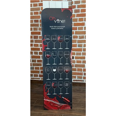Фирменная стойка под бокалы Oh vine!  (160 бокалов)
