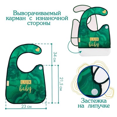 Нагрудник для кормления «Luxury baby» непромокаемый на липучке, с карманом