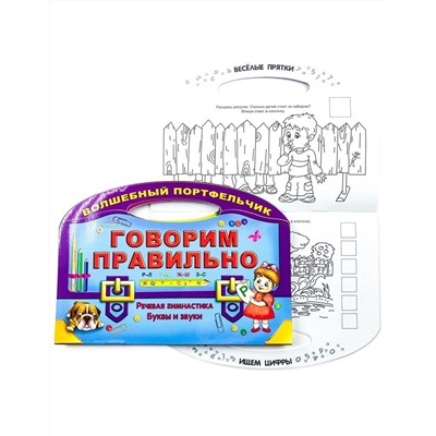 Волшебный портфельчик. Комплект из 7-и книг