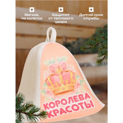 Шапка для бани "Королева Красоты" принт