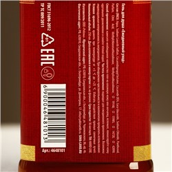 Гель для душа виски «Первый во всем», 250 мл, аромат ирландского виски и шафрана, Чистое счастье