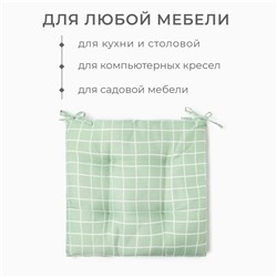 Подушка на стул Этель "Клетка" цв.зел., 40х40 см, 100% п/э