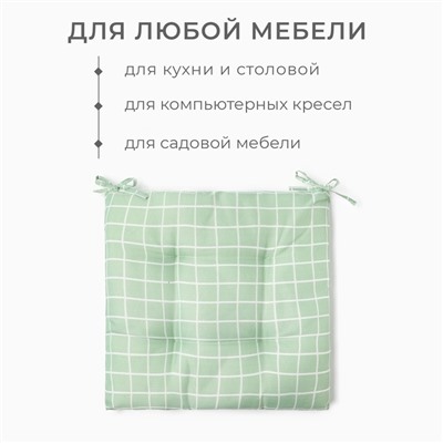 Подушка на стул Этель "Клетка" цв.зел., 40х40 см, 100% п/э