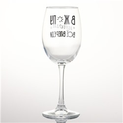 Бокал для вина новогодний «Всё впереди», 360 мл, 18+