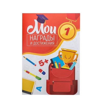 Листы разделители для школьного портфолио «Портфолио ученика начальной школы», 6 листов, 21 х 29 см