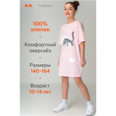 Туника оверсайз для девочки Happyfox