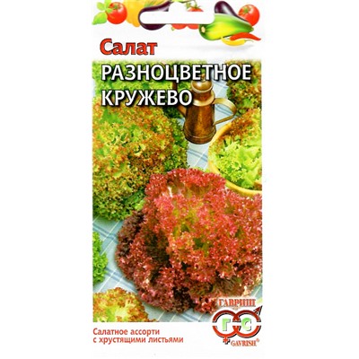 Семена Салат Разноцветное кружево, арт.: 1173