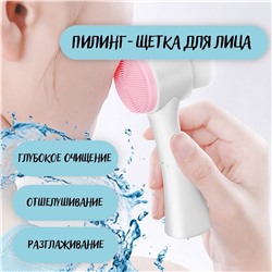 Kristaller Щётка для пилинга лица двусторонняя