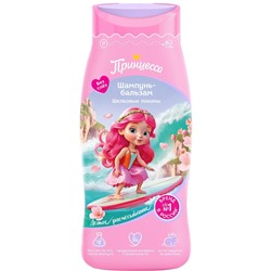 ПРИНЦЕССА Шампунь - Бальзам ШЕЛКОВЫЕ ЛОКОНЫ 250 мл