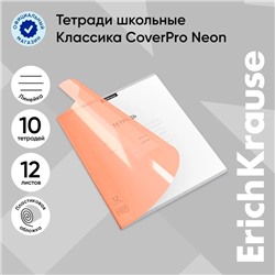 Тетрадь 12 листов в линейку ErichKrause «Классика CoverPrо Neon», пластиковая обложка, блок офсет, белизна 100%, оранжевая