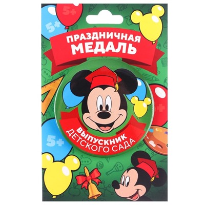 Медаль на выпускной «Выпускник детского сада», 5.6 см, Микки Маус