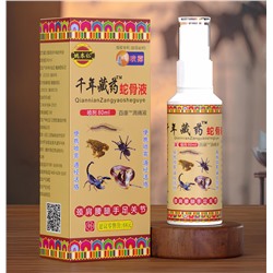 Спрей обезболивающий "5 ядов" разогревающий, 80 мл.