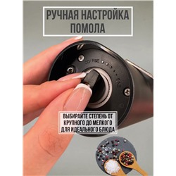 Электрические мельницы для специй (набор 2 шт) (3518)