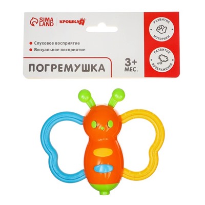 Погремушка «Бабочка - дудочка», цвет МИКС