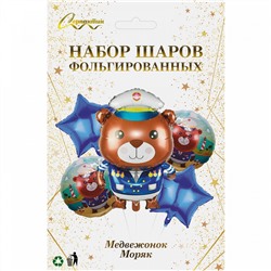 Набор шаров 5 шт "Медвежонок - Моряк"