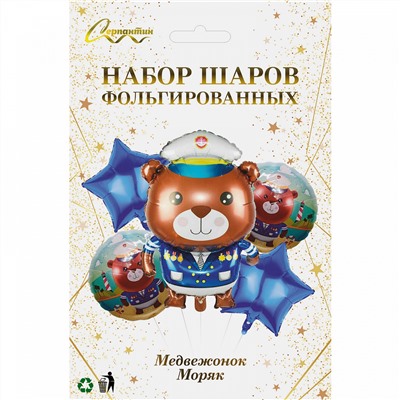 Набор шаров 5 шт "Медвежонок - Моряк"