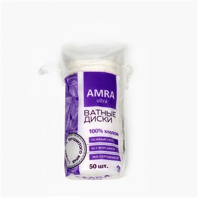 Ватные косметические диски Amra, 50 шт.
