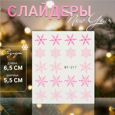 Слайдеры для ногтей «Снежинки», розовые