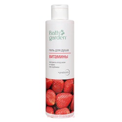 BATH GARDEN Гель для душа витамины 300мл 412106