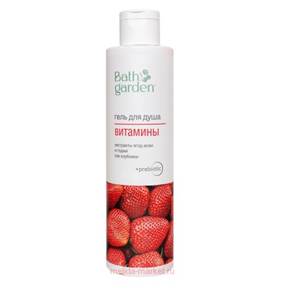 BATH GARDEN Гель для душа витамины 300мл 412106