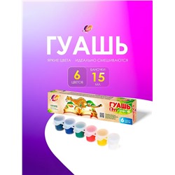 Гуашь 6 цветов × 15 мл ZOO, блок-тара