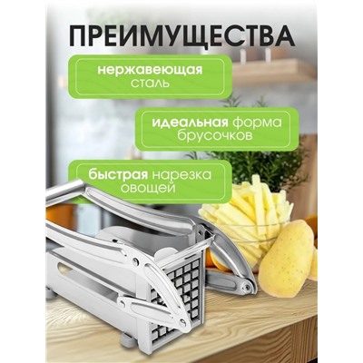 Ручная овощерезка для картофеля (3510)