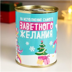 Копилка-банка металл "На исполнение заветного желания" 7,3х9,5 см