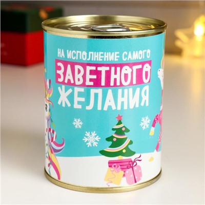 Копилка-банка металл "На исполнение заветного желания" 7,3х9,5 см