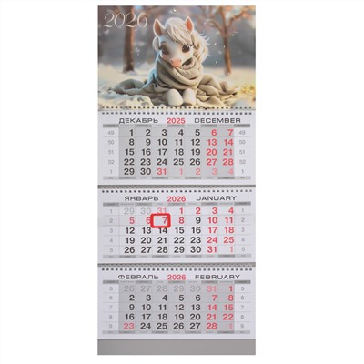 Календарь квартальный 2026г 30*69 3х блочный Милая лошадка KLERK 260018/50/Россия