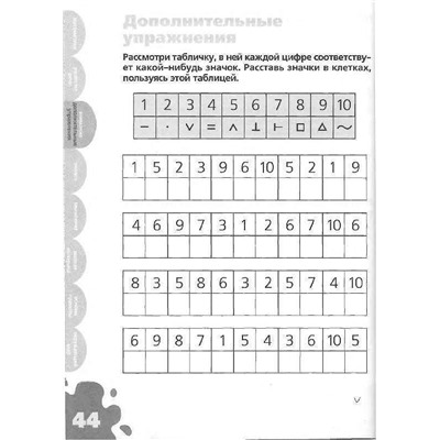 Уценка. Большая книга тестов. 5-6 лет