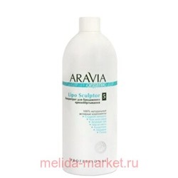 ARAVIA Organic Концентрат для бандажного криообертывания тела Lipo Sculptor 500мл арт 7023