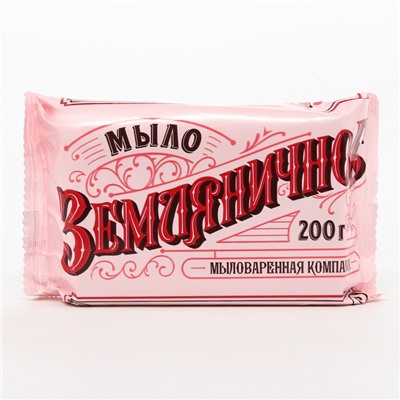 Мыло туалетное «Земляничное», 200 г в обёртке