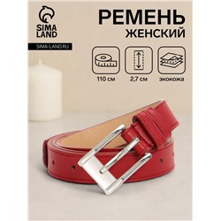 Ремень женский, 110×2.7 см, пряжка металл, серебристая, красный