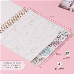 Фотоальбом на спирали 20 листов «Контур. Природа», объёмный элемент и 4 вкладки, 24×24 см