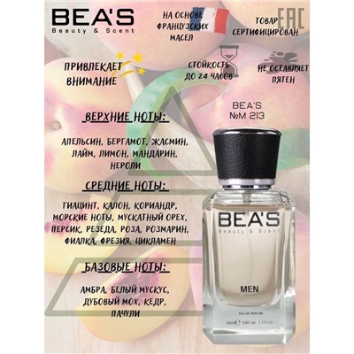 Beas M213 Giorgio Armani Acqua Di Gio Men edp 50 ml, Парфюм мужской Beas M213 создан по мотивам аромата Giorgio Armani Acqua Di Gio