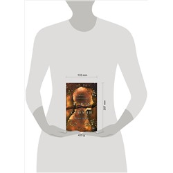 Нина Трамунтани. Мощь земли (#2)