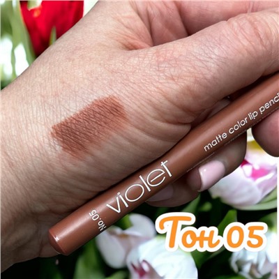 Карандаш для губ Violet с точилкой тон 05