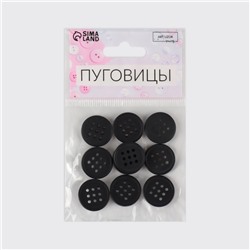 Набор пуговиц, 9 проколов, d=18 мм, 10 шт., чёрный