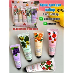 Набор кремов Meidian Fruity Fragrance Hand Cream для рук 5шт*30гр. питательный увлажняющий Арт45