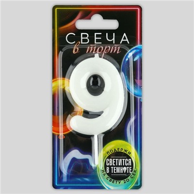 Свеча для торта, цифра «9», светится в темноте, 3,8 х 8 см