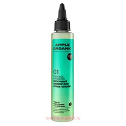 ORGANIC SHOP Пилинг для кожи головы Глубокое очищение Apple яблочный 100 мл