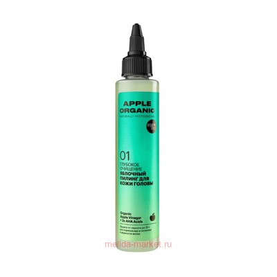ORGANIC SHOP Пилинг для кожи головы Глубокое очищение Apple яблочный 100 мл